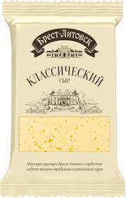 Сыр "Брест-Литовск" Классический 45 % 200 гр.