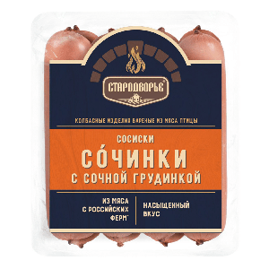 Сосиски "Сочинки с сочной грудинкой" (Стародворские колбасы) 400 гр.