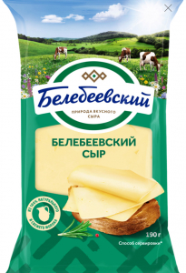 Сыр "Белебеевский" 190 гр.