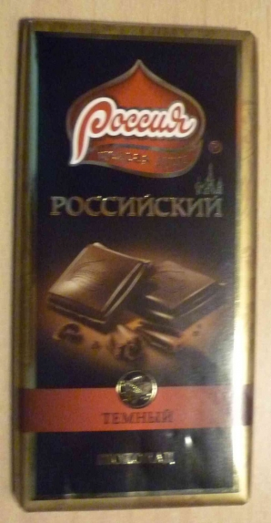 Тёмный шоколад "Россия-щедрая душа" Российский 100 г