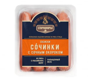 Сосиски "Сочинки с сочным окороком" (Стародворские колбасы) 400 гр.