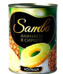 Ананасы кольцами "Sambo" 580мл