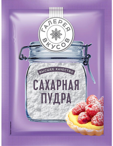 Сахарная пудра  "Галерея Вкусов" 50 гр