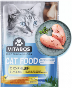Корм для кошек "Vitabos" 85гр. в ассортименте